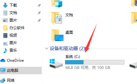 win10如何整理磁盘碎片。