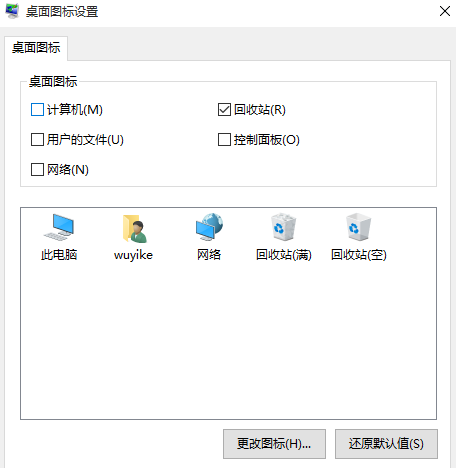 win10系统如何将我的电脑图标创建到桌面。