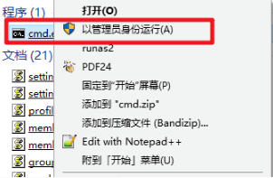 Win10管理员阻止运行程序怎么解决。