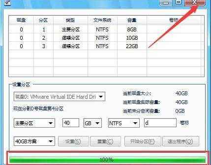 win10分区整数如何计算。