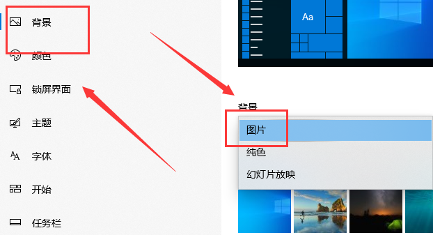 win10系统主题图片不要轮换怎么设置。