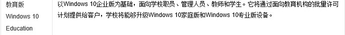 win10系统版本区别是什么。