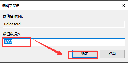 win10系统版本信息在哪更改。