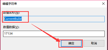 win10系统版本信息在哪更改。