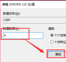 win10系统版本信息在哪更改。