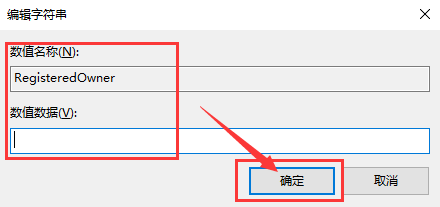 win10系统版本信息在哪更改。