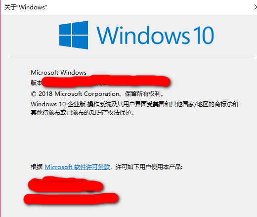 win10系统版本信息在哪更改。