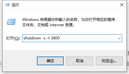 win10系统如何设置自动关机。