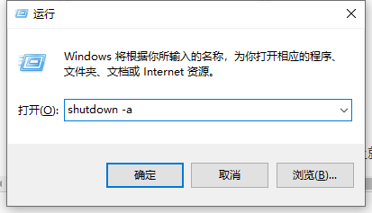 win10系统如何设置自动关机。