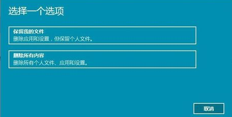 win10重置此电脑失败怎么解决。