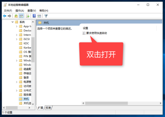 win10电脑快速启动如何设置。