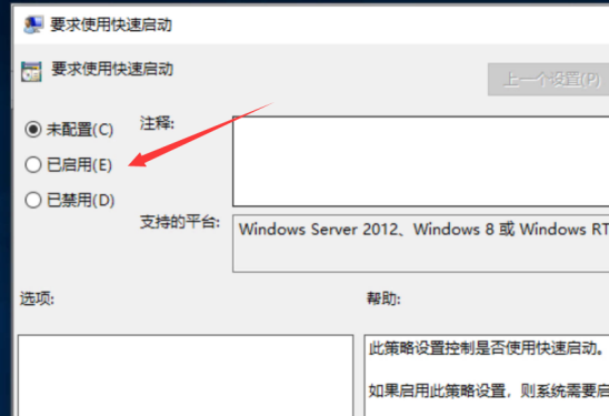 win10电脑快速启动如何设置。