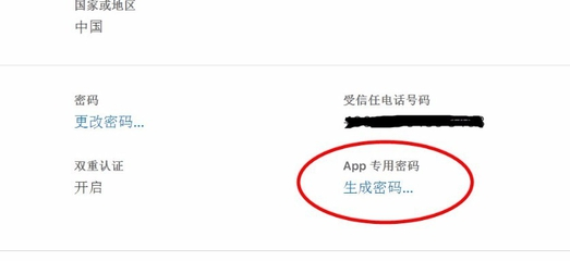 win10系统电脑日历如何同步手机iphone。