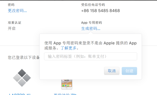 win10系统电脑日历如何同步手机iphone。
