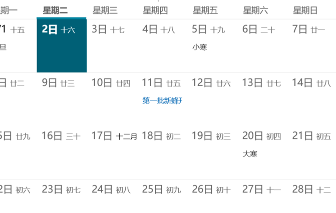 win10系统电脑日历如何同步手机iphone。