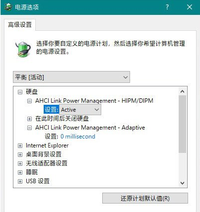 win10电脑安装固态硬盘后频繁卡死怎么办。