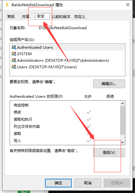 win10电脑文件夹拒绝访问怎么解决。