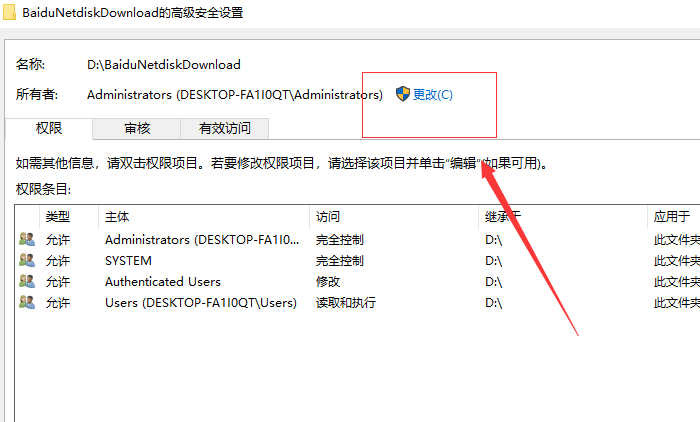 win10电脑文件夹拒绝访问怎么解决。