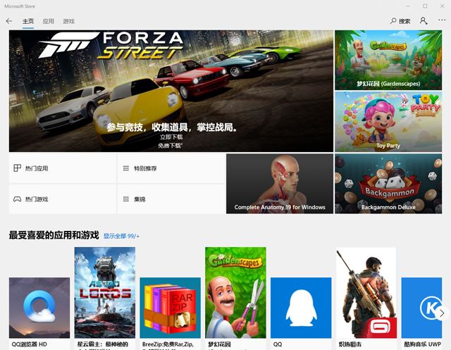 win10系统应用商店无法打开怎么办。