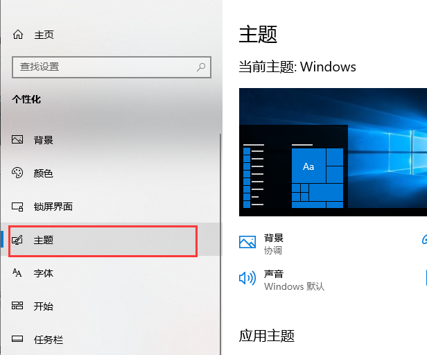 win10系统如何将我的电脑图标放回桌面。