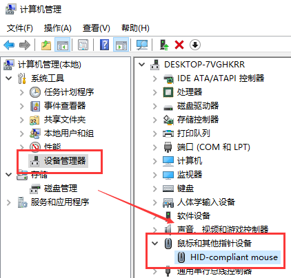 win10系统usb鼠标不供电的处理方案。