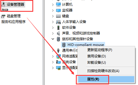 win10系统usb鼠标不供电的处理方案。