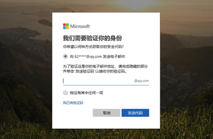 win10安全模式密码不正确怎么解决。