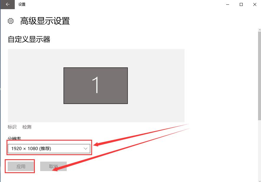 win10系统分辨率设置设置不了怎么办。