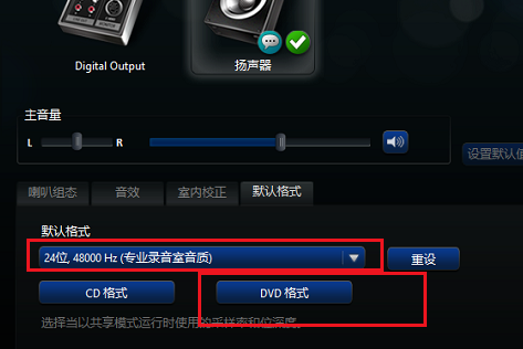 win10系统realtek高清晰音频管理器有何作用。