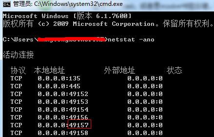 win10如何查看端口被什么占用。
