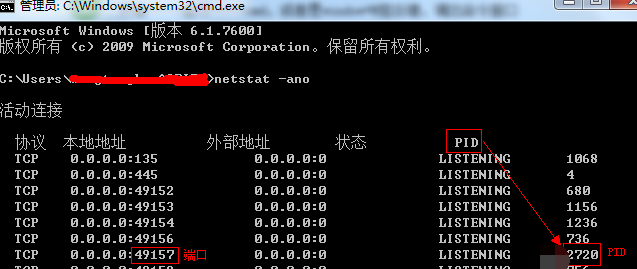 win10如何查看端口被什么占用。