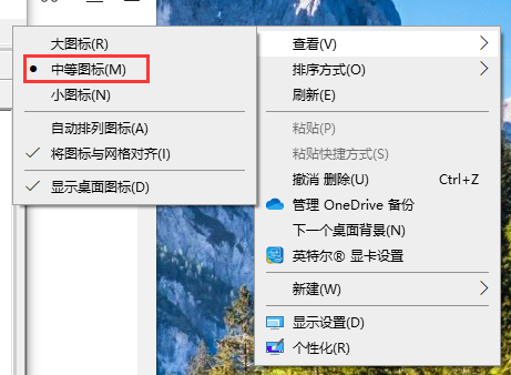 windows10如何调整桌面图标大小。