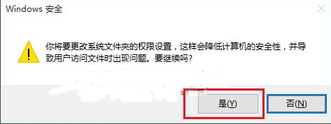 Win10系统如何修改hosts文件。