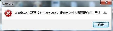 windows10系统iexplore.exe 应用程序错误怎么办。