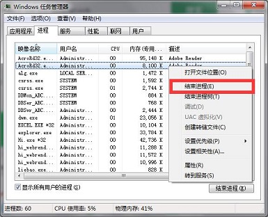 win10笔记本的CPU温度过高怎么办。