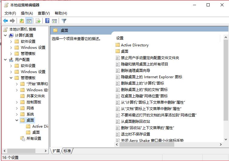 Win10如何禁止电脑重启桌面图标重新排列。