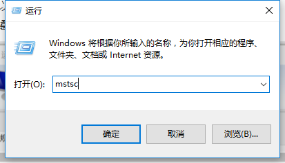 windows10系统怎么远程连接。