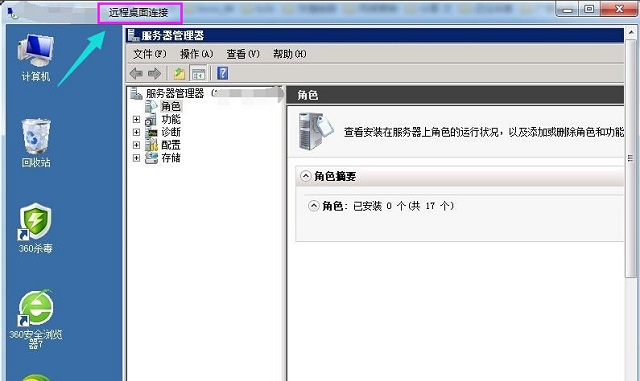 windows10系统怎么远程连接。