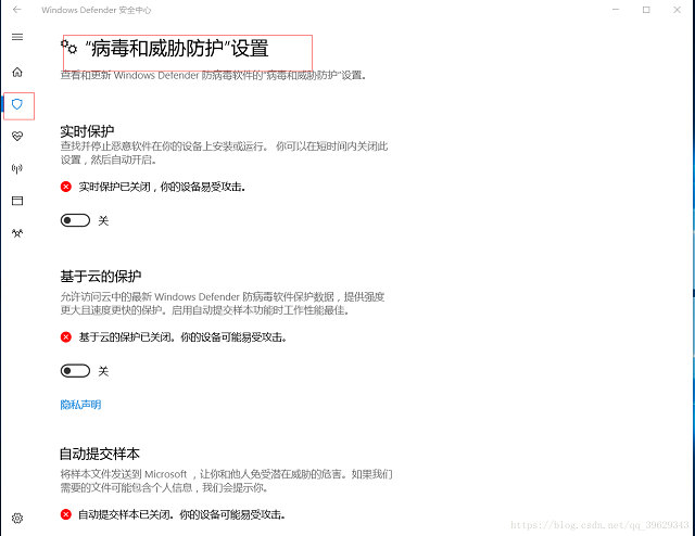 win10系统如何关闭Windows Defender功能。