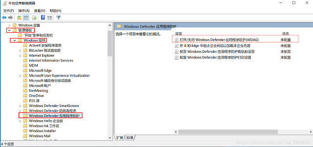 win10系统如何关闭Windows Defender功能。
