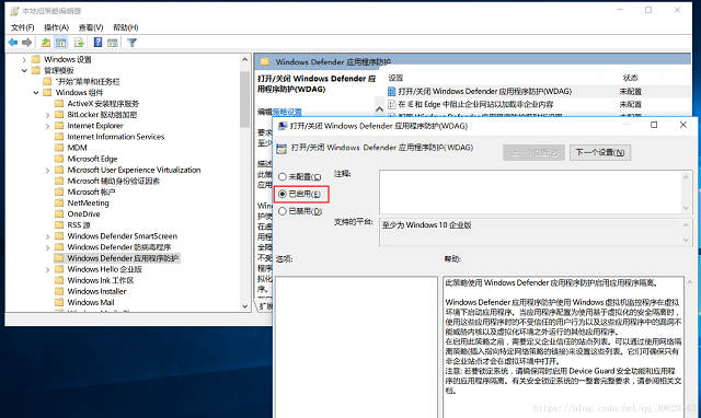 win10系统如何关闭Windows Defender功能。