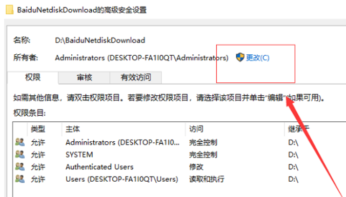 win10文件夹拒绝访问怎么解决。