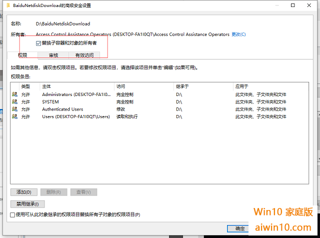 win10文件夹拒绝访问怎么解决。