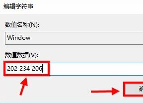 Win10系统如何设置护眼模式。