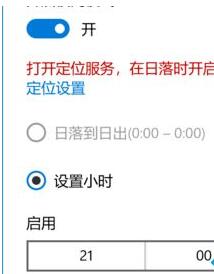 Win10系统如何设置护眼模式。
