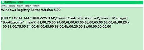Win10如何关闭开机检测硬盘。