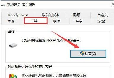 windows10如何测试硬盘好坏。