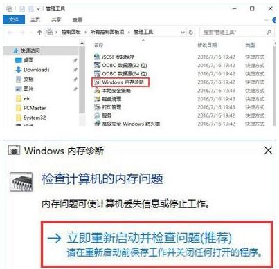 windows10如何测试硬盘好坏。