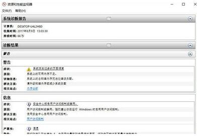 windows10如何测试硬盘好坏。