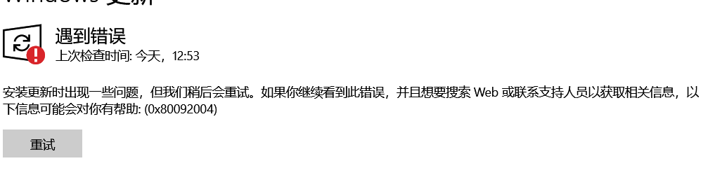 windows10系统KB4512507安装失败怎么办。